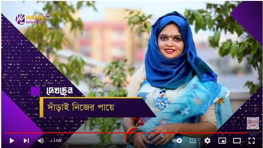 বিশ্বের কাছে দেশীয় প্রোডাক্ট তুলে ধরতে চাই নাদিয়া আফরীন ম্যানেজিং ডিরেক্টর নয়লি গ্রুপ |